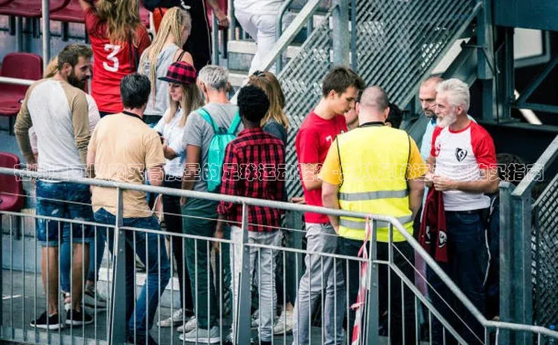 beat365百度翻译在哪里可以购买高质量的足球运动鞋？-乐从足球运动鞋购买指南