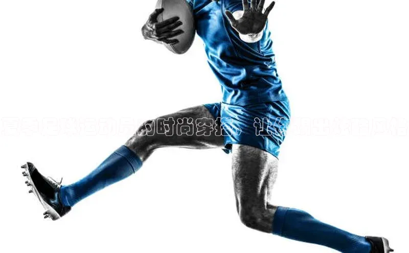 beat365 手机版官方网站引力传媒夏季足球运动员的时尚穿搭，让你踢出炫酷风格