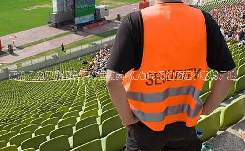 beat365亚洲体育在线官网百度营销中心探秘几内亚比绍裔足球运动员: 他们的辉煌历程和独特足迹