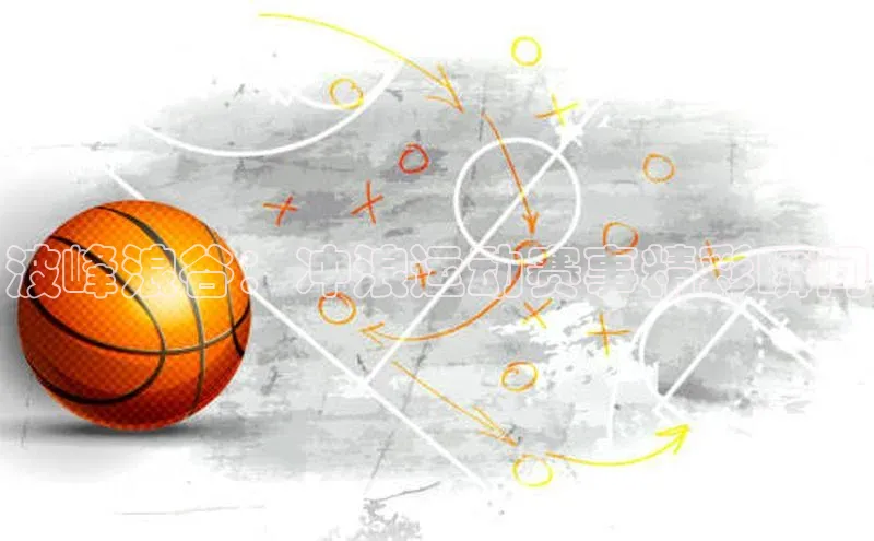 波峰浪谷：冲浪运动赛事精彩瞬间