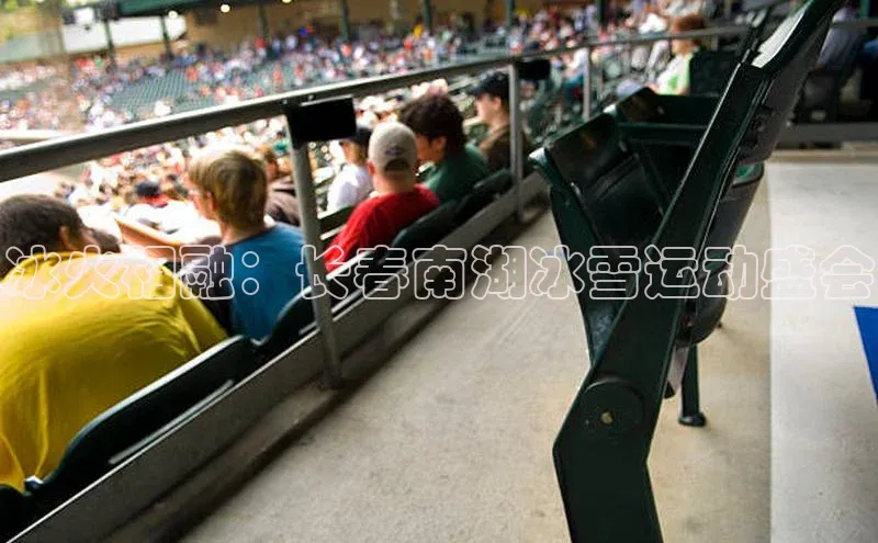 冰火相融：长春南湖冰雪运动盛会