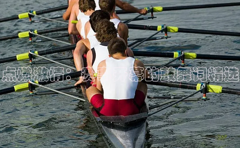 点燃激情：赛事开幕的鼓舞词精选